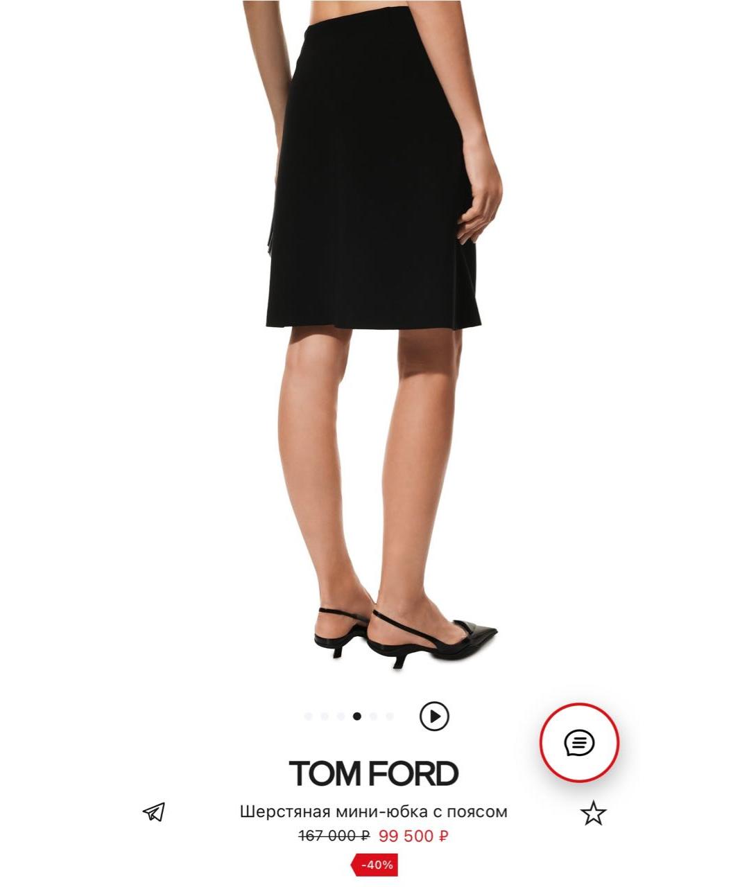 TOM FORD Черная шерстяная юбка мини, фото 4