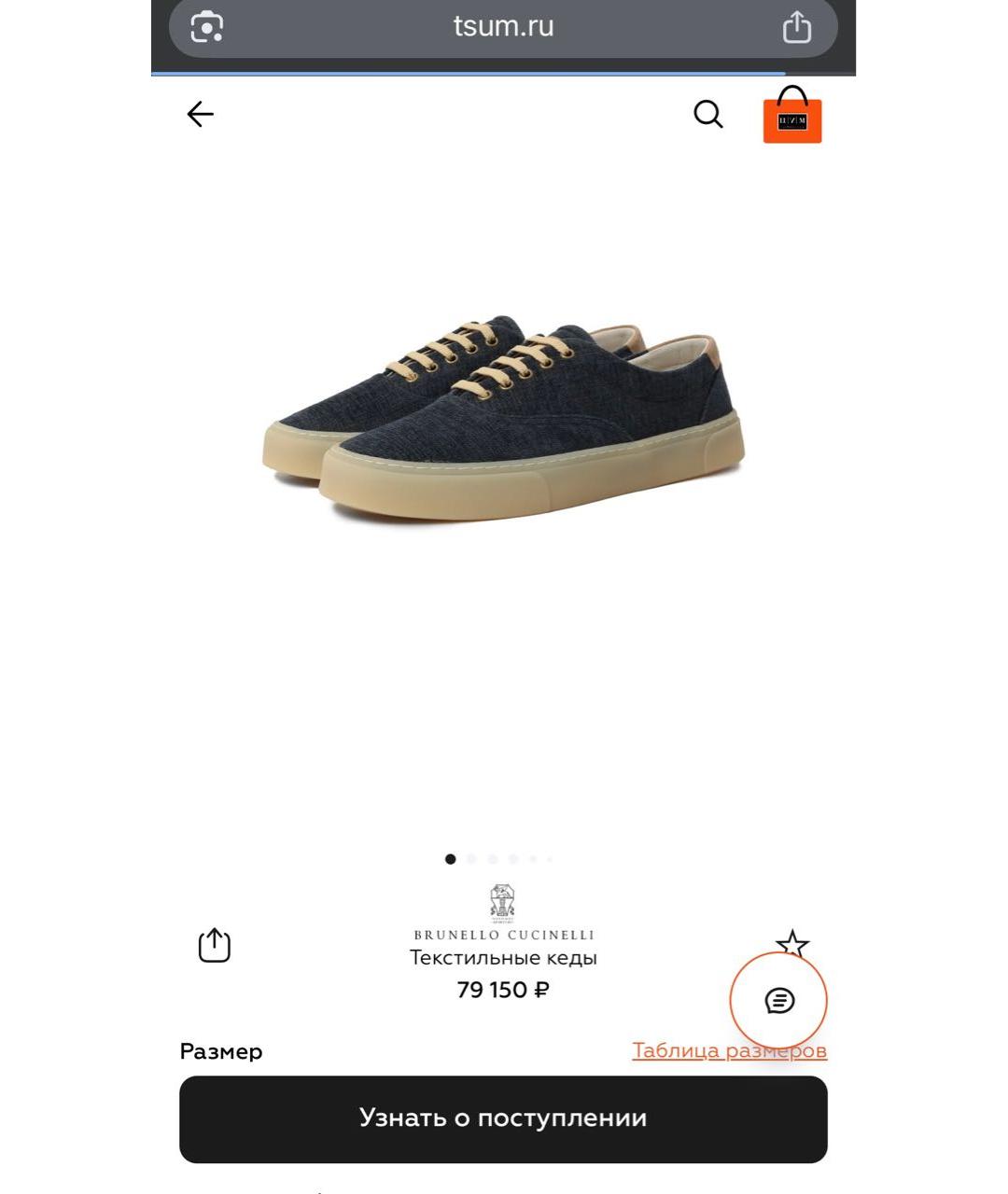 BRUNELLO CUCINELLI Синие текстильные кеды, фото 5