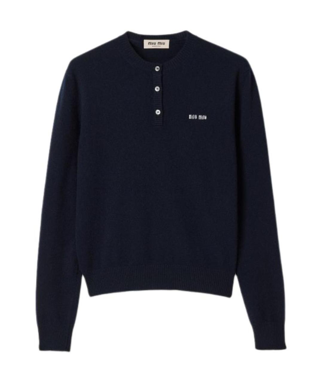 MIU MIU Темно-синий кашемировый джемпер / свитер, фото 1