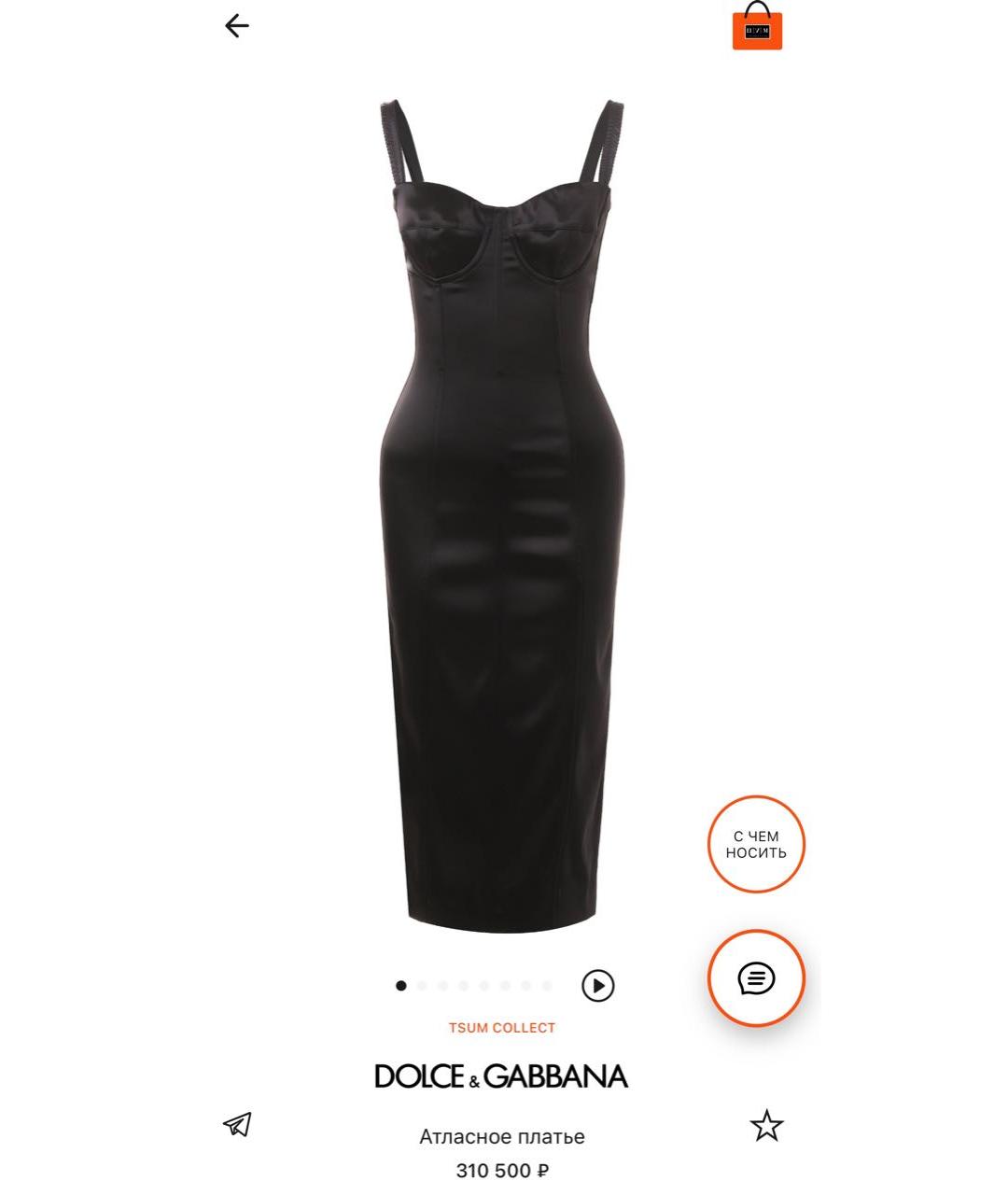 DOLCE&GABBANA Черное атласное коктейльное платье, фото 6