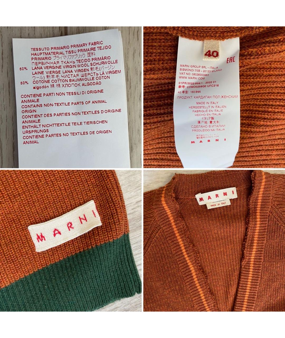 MARNI Оранжевый шерстяной кардиган, фото 3