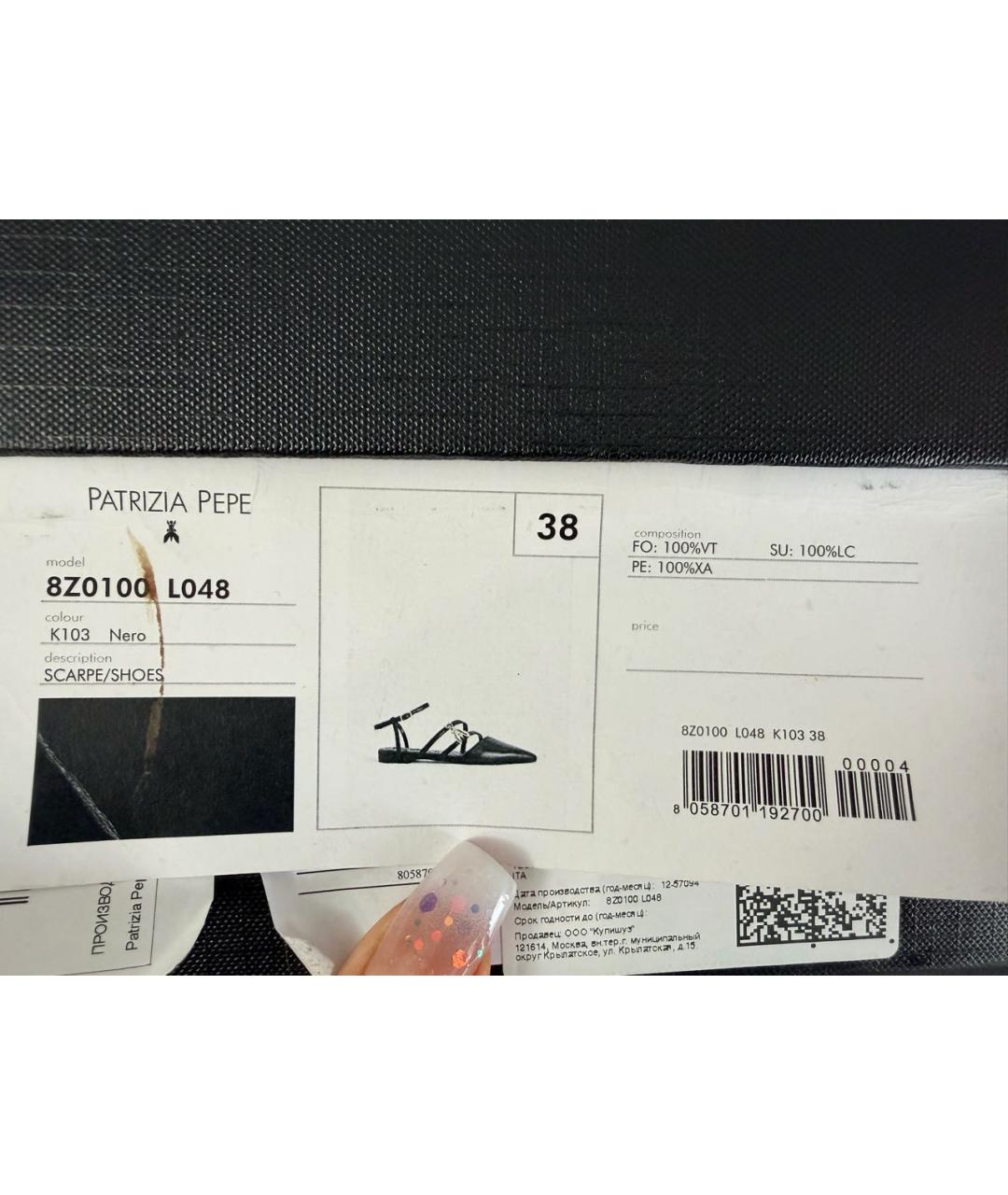 PATRIZIA PEPE Черные кожаные сандалии, фото 8