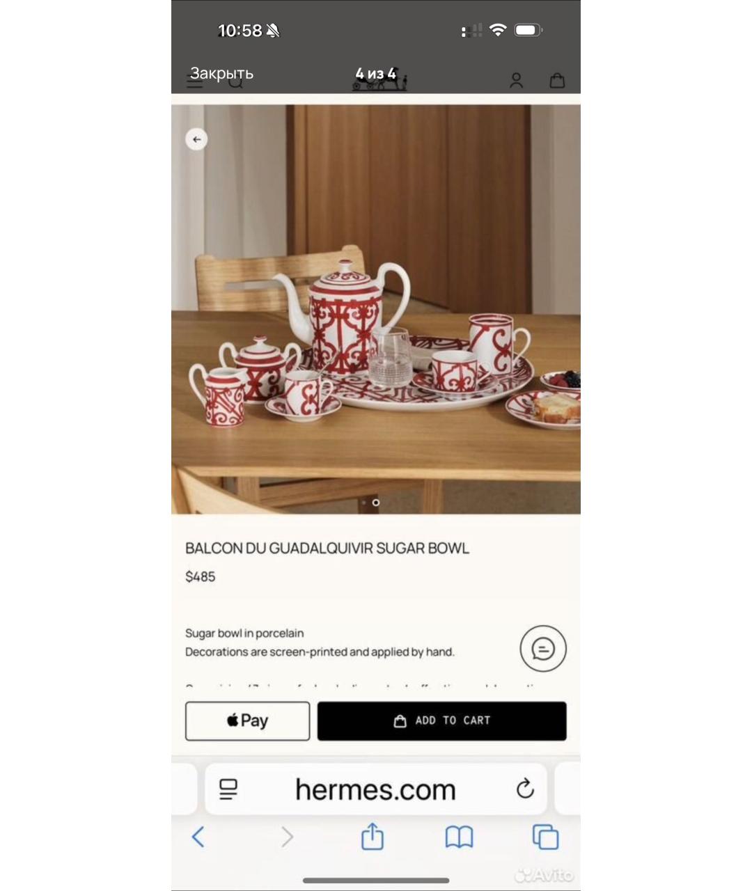 Изображение продукта