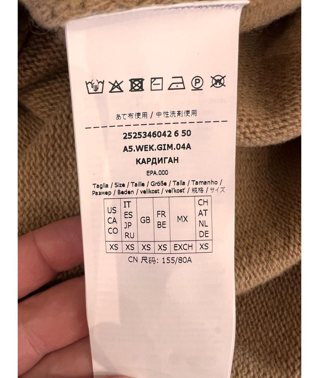 WEEKEND MAX MARA Бежевый кардиган, фото 5