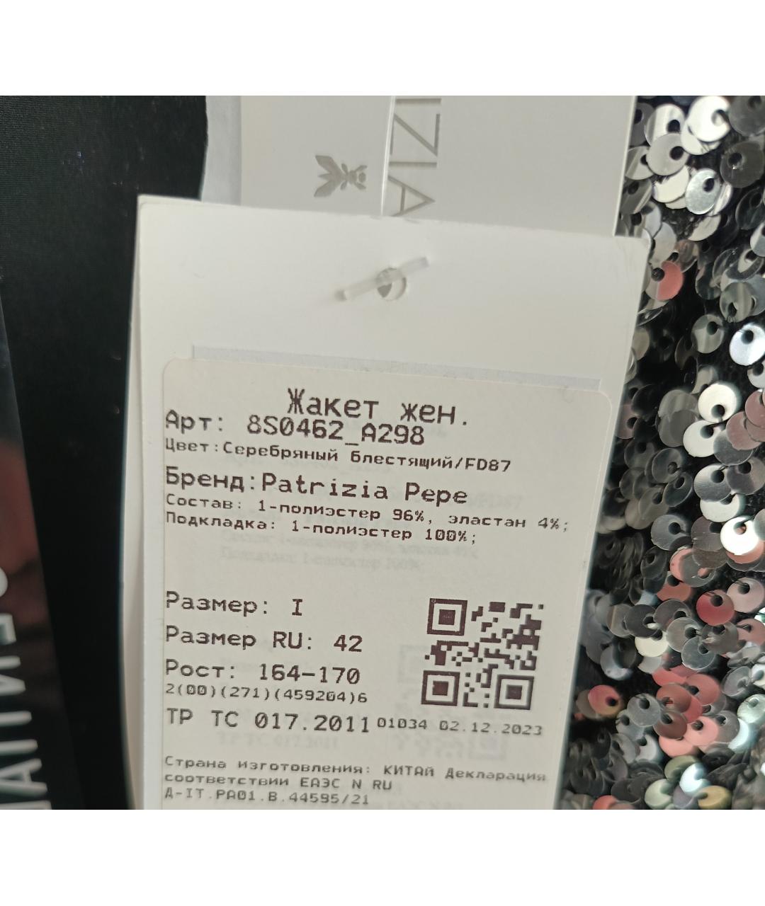 PATRIZIA PEPE Серебрянный жакет/пиджак, фото 6