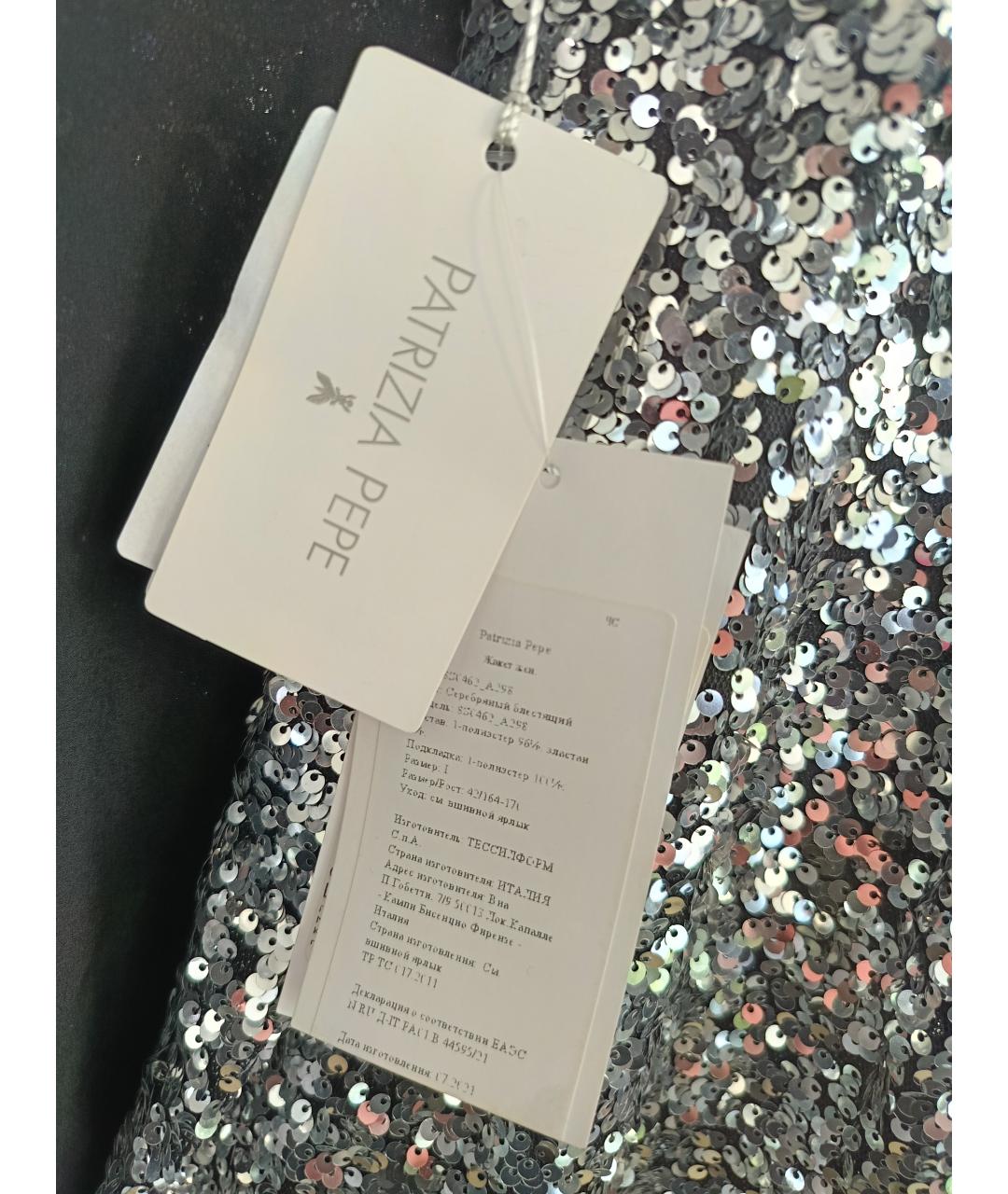 PATRIZIA PEPE Серебрянный жакет/пиджак, фото 5