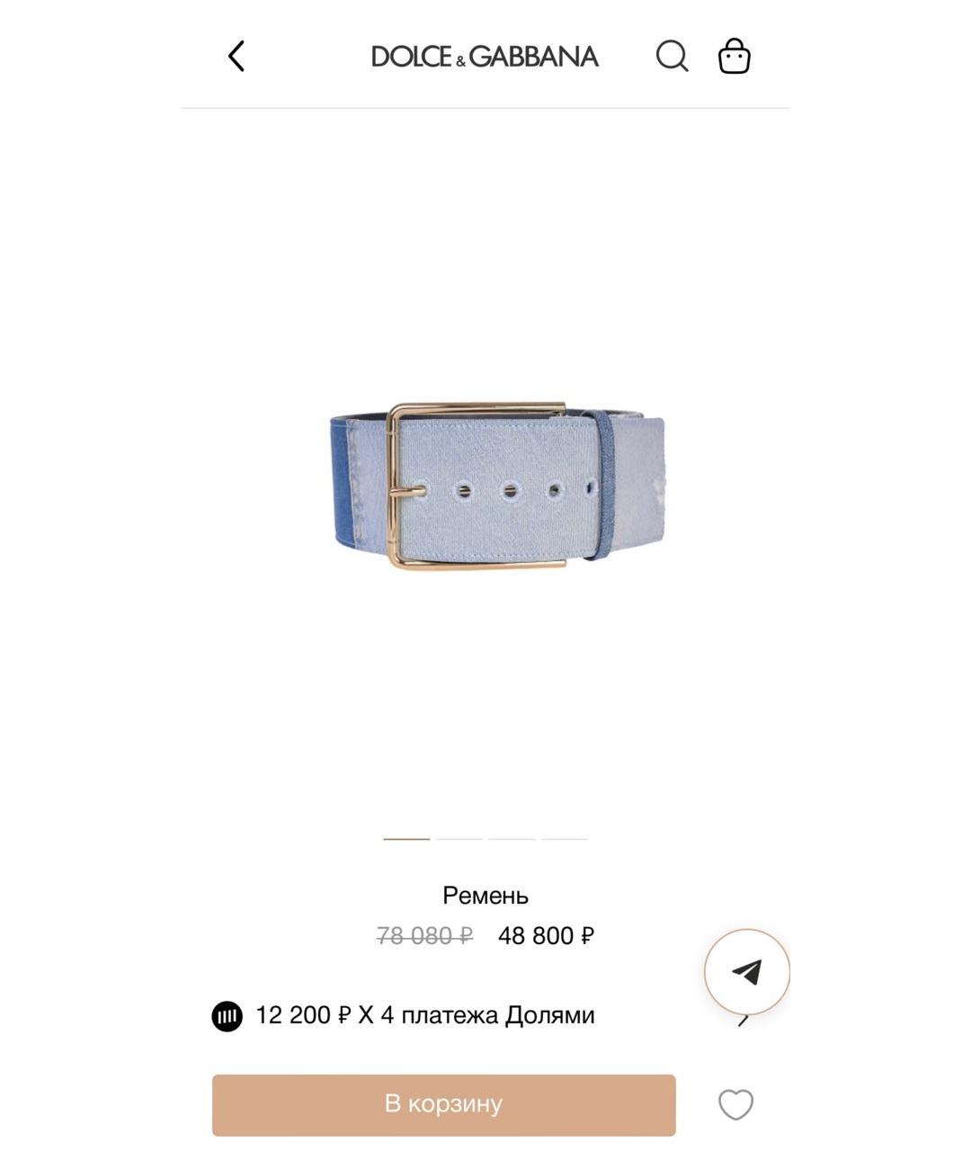 DOLCE&GABBANA Голубой ремень, фото 3