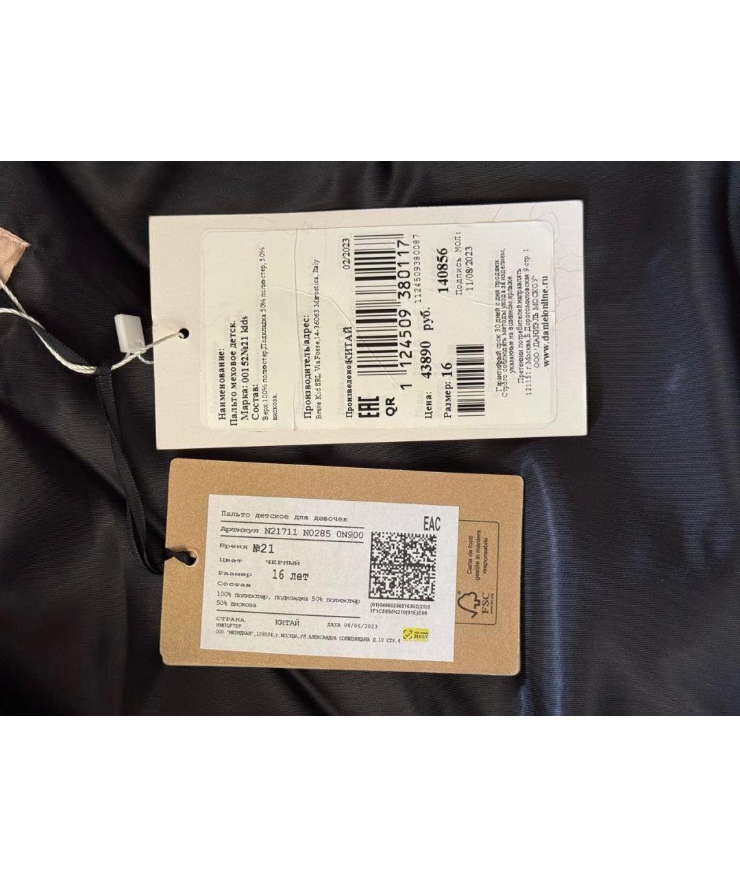 Изображение продукта