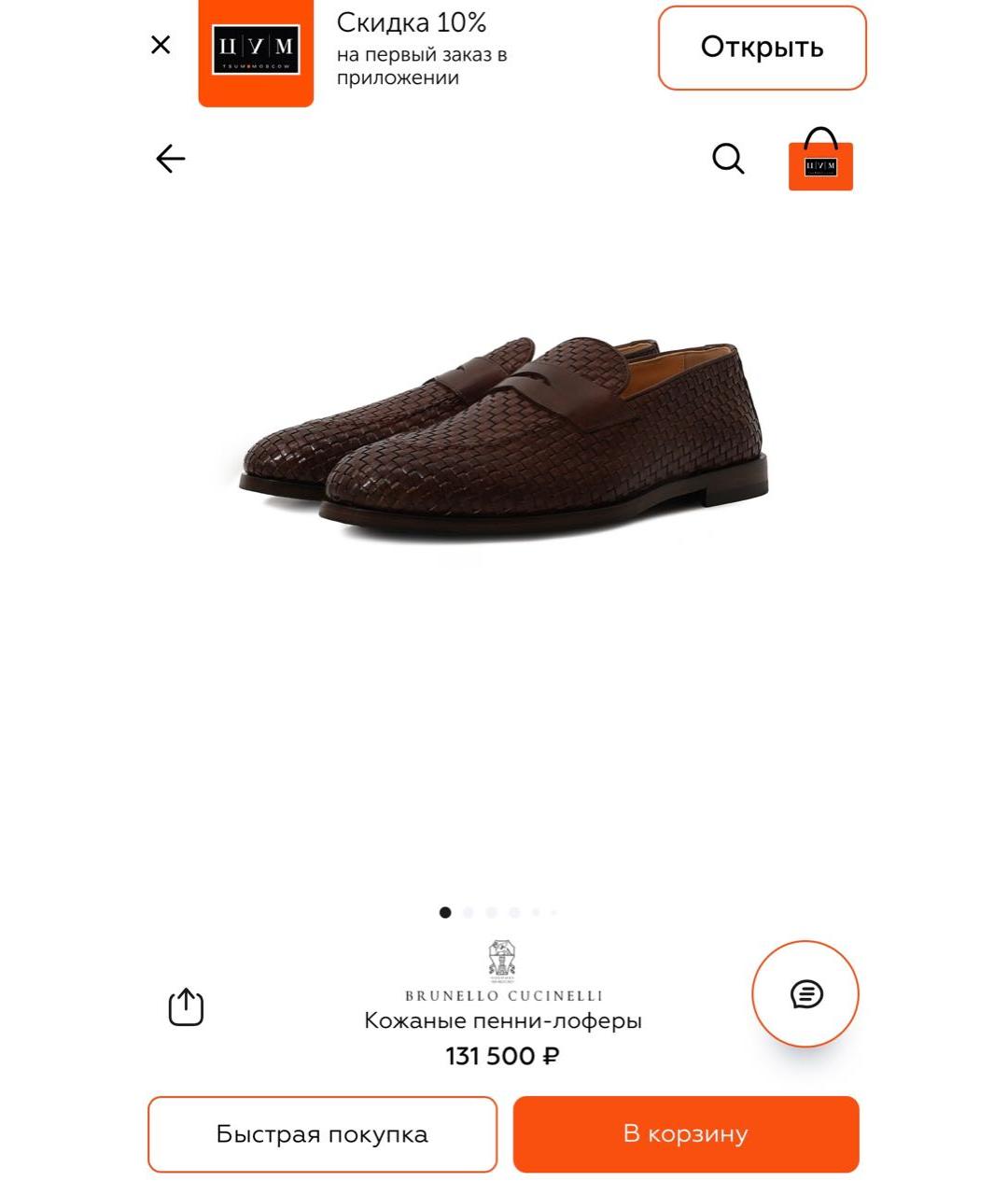 BRUNELLO CUCINELLI Коричневые кожаные лоферы, фото 5