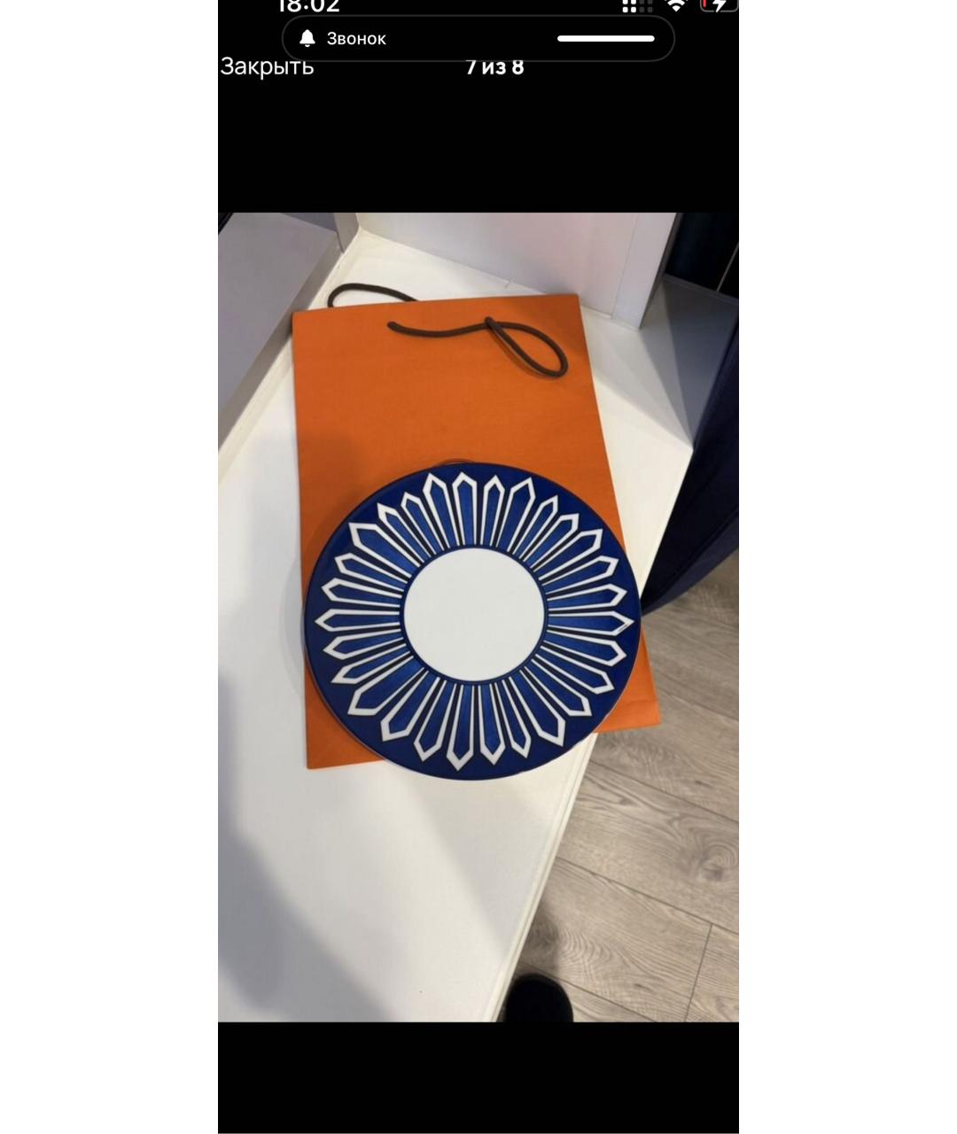 Изображение продукта