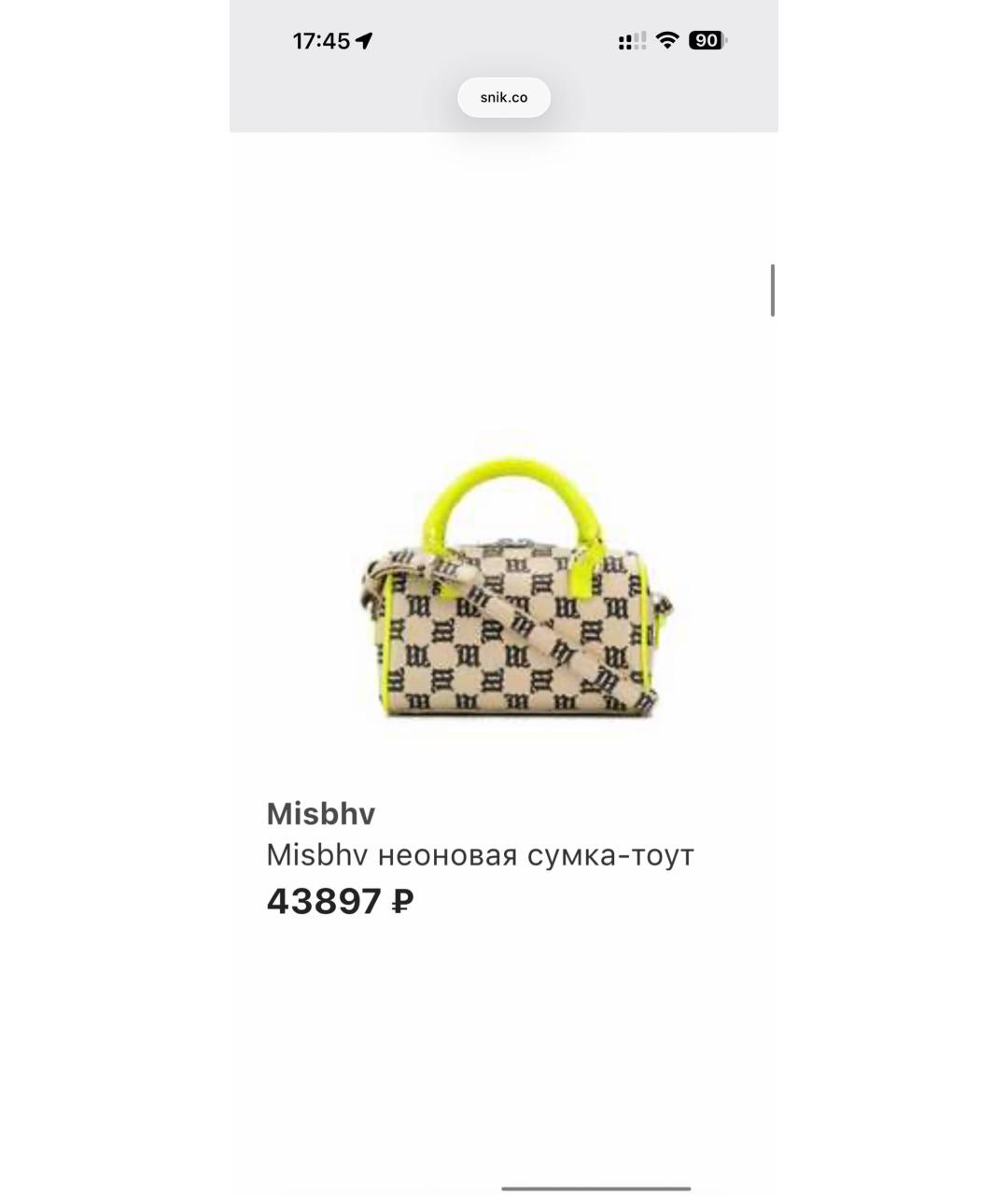 MISBHV Мульти сумка через плечо, фото 6