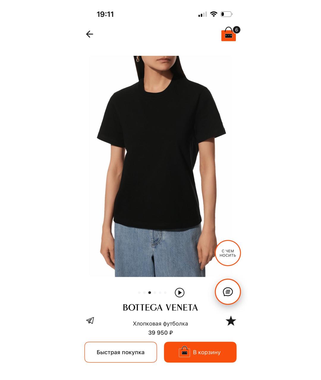 BOTTEGA VENETA Коричневая хлопковая футболка, фото 4