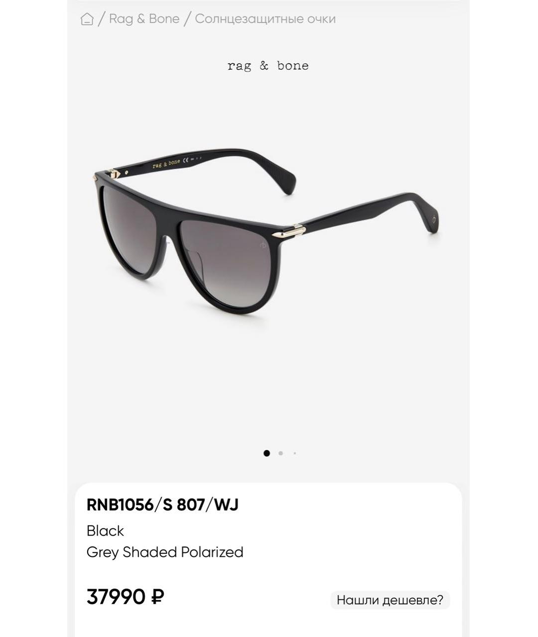 RAG & BONE Черные пластиковые солнцезащитные очки, фото 8