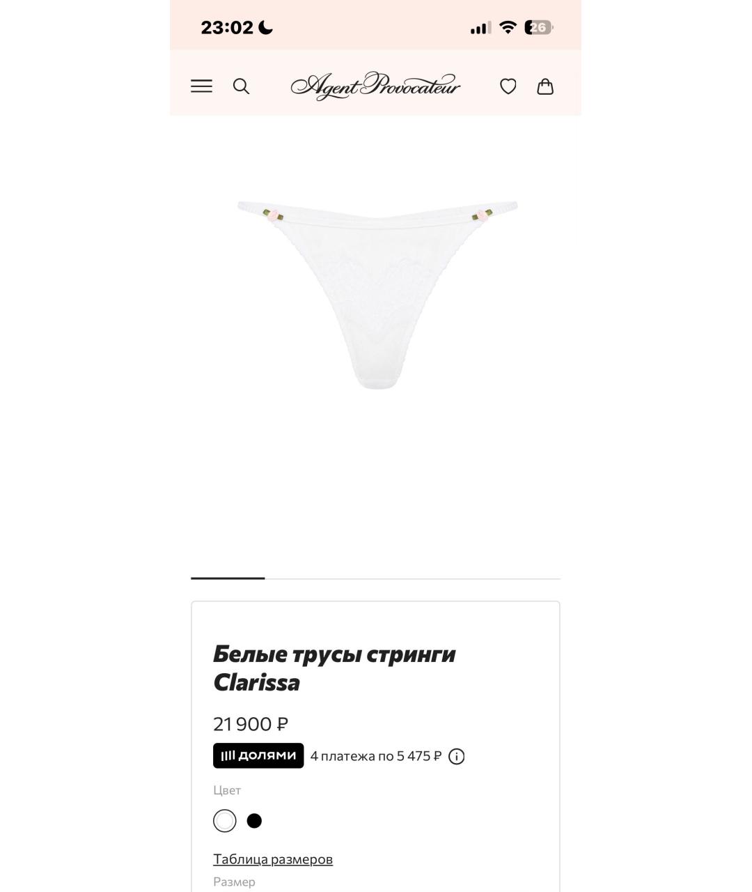 AGENT PROVOCATEUR Белый комплекты, фото 2