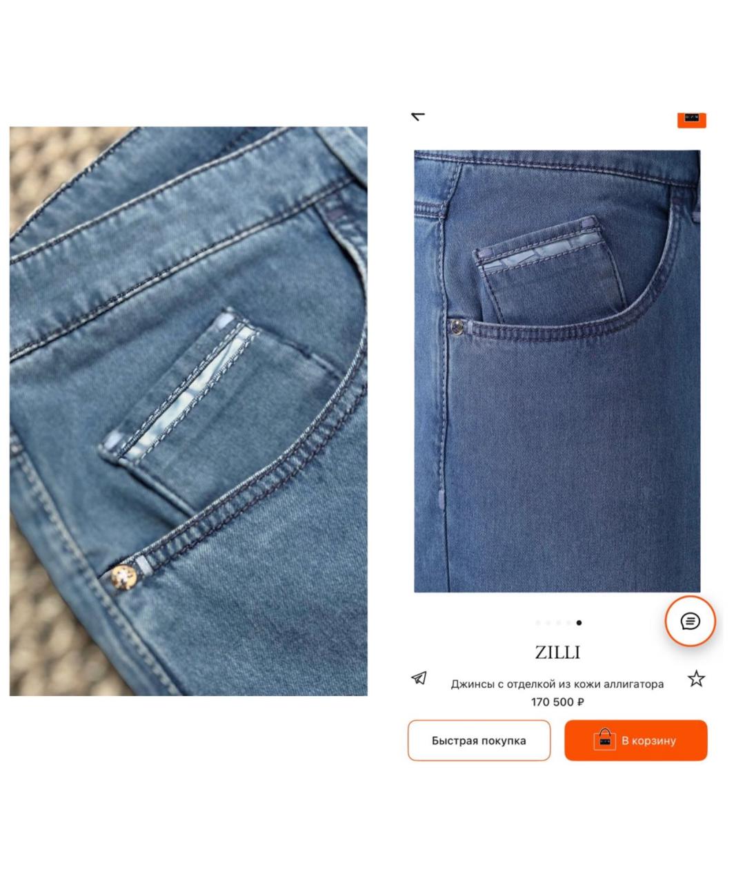 ZILLI Синие хлопко-эластановые прямые джинсы, фото 8