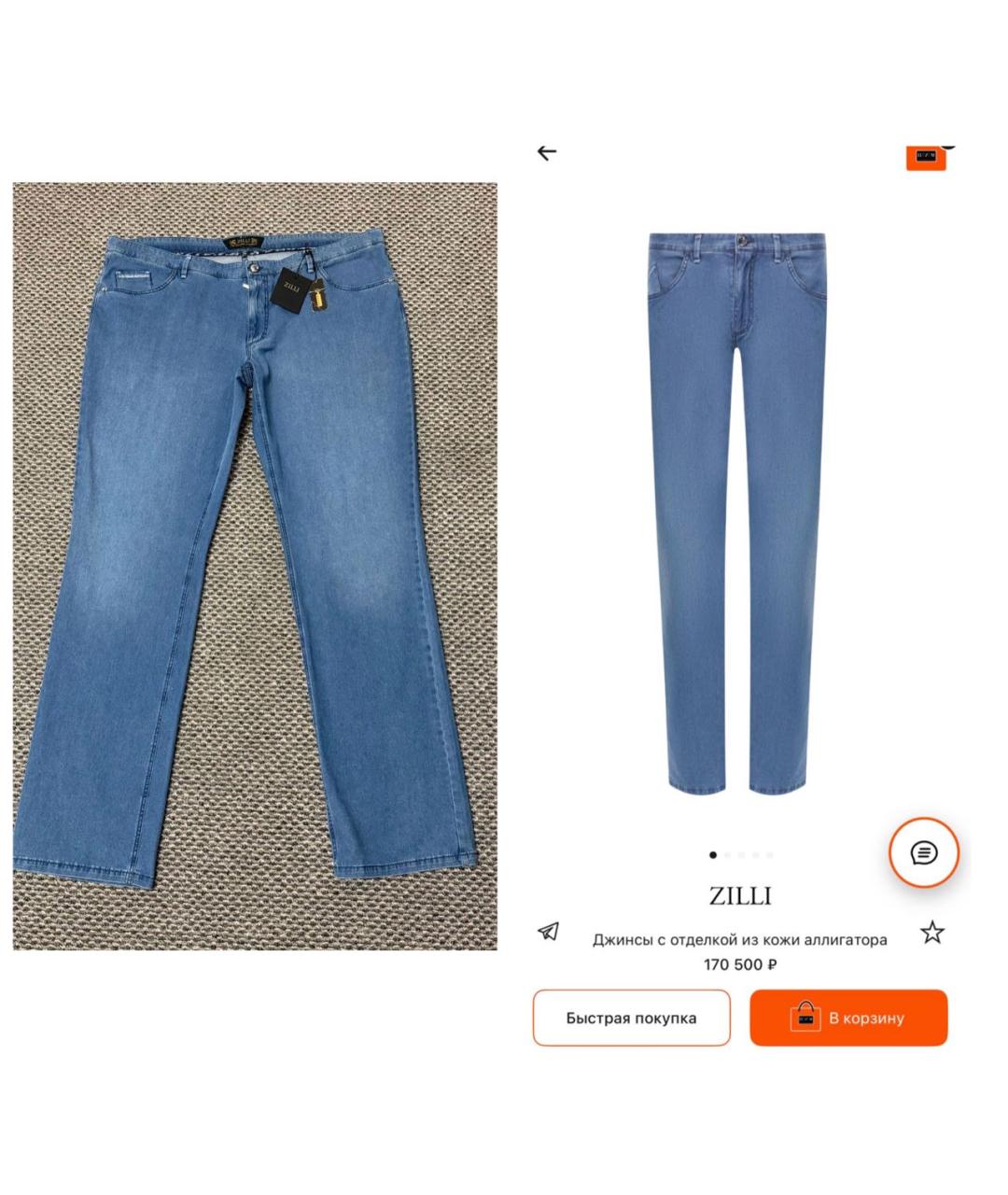 ZILLI Синие хлопко-эластановые прямые джинсы, фото 3