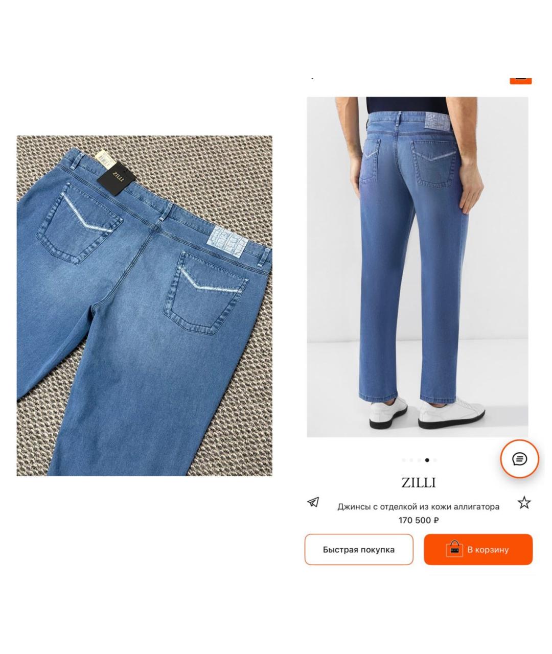 ZILLI Синие хлопко-эластановые прямые джинсы, фото 2