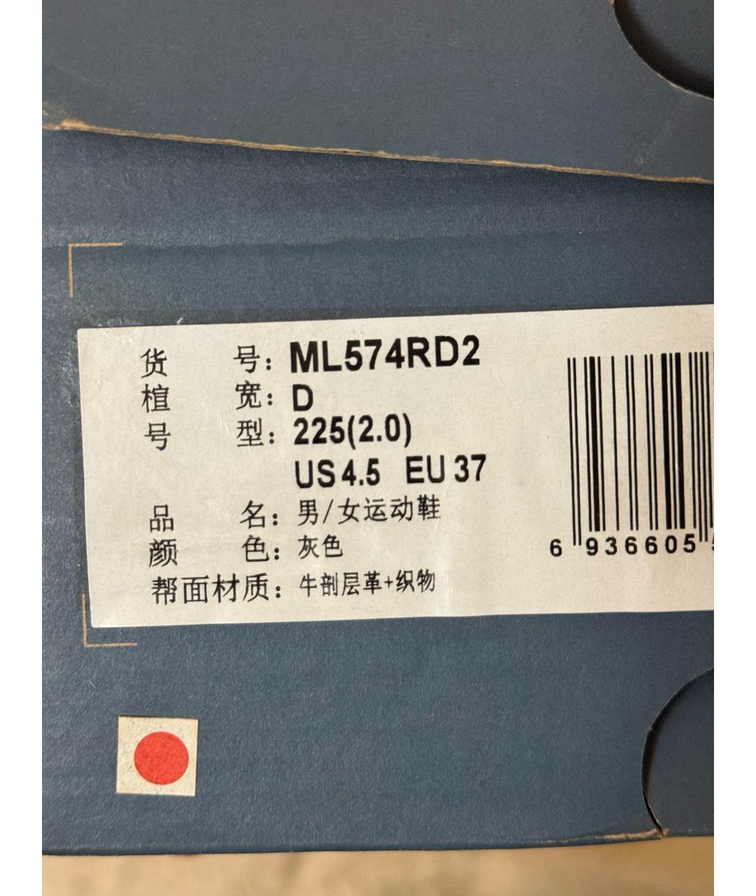 NEW BALANCE Серые текстильные кроссовки, фото 4