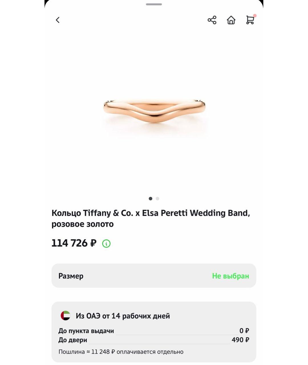 TIFFANY&CO Золотое кольцо из розового золота, фото 2