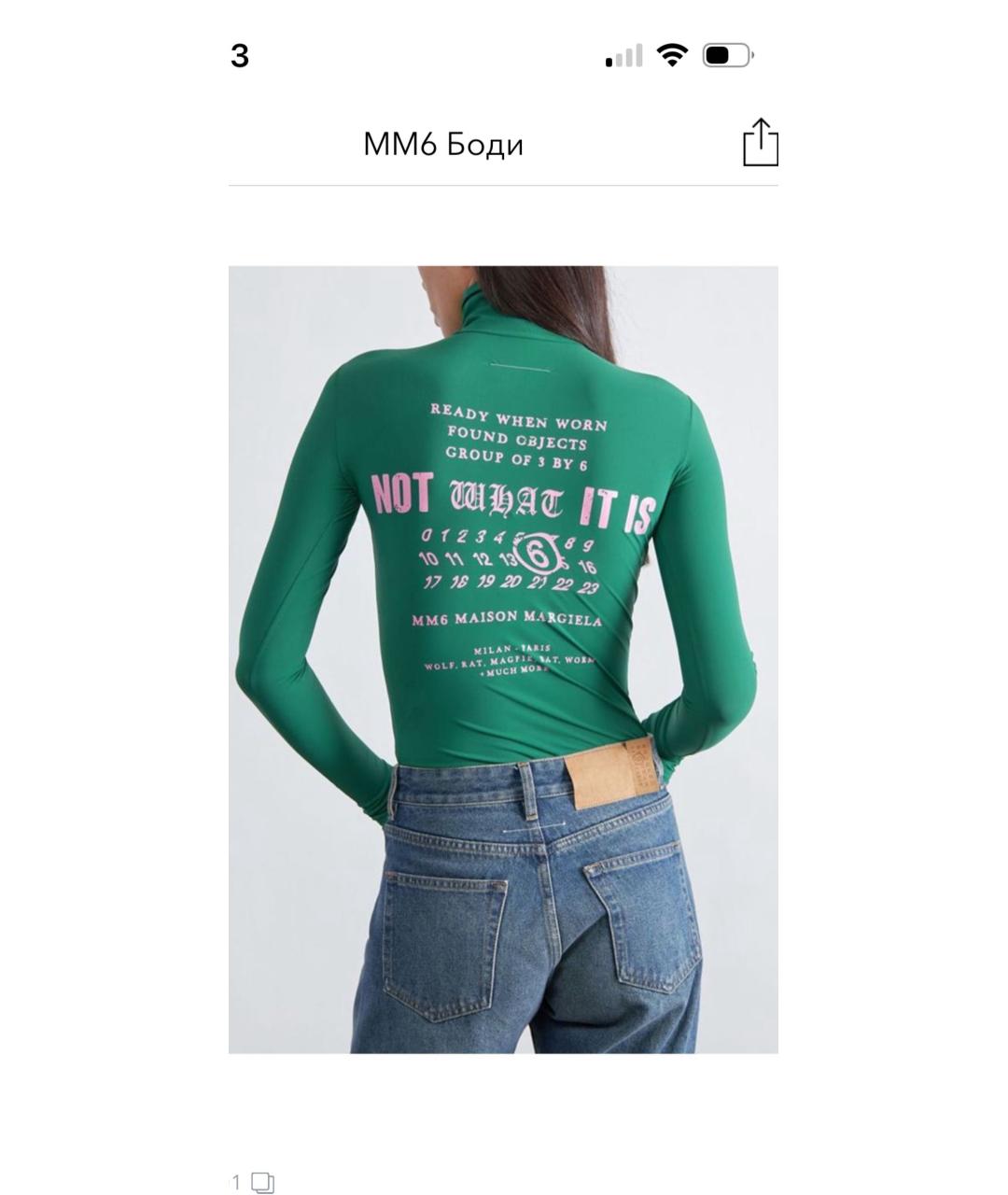 MM6 MAISON MARGIELA Зеленая полиамидовая водолазка, фото 5