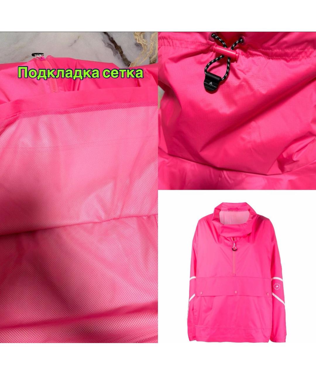 ADIDAS BY STELLA MCCARTNEY Розовая куртка, фото 7