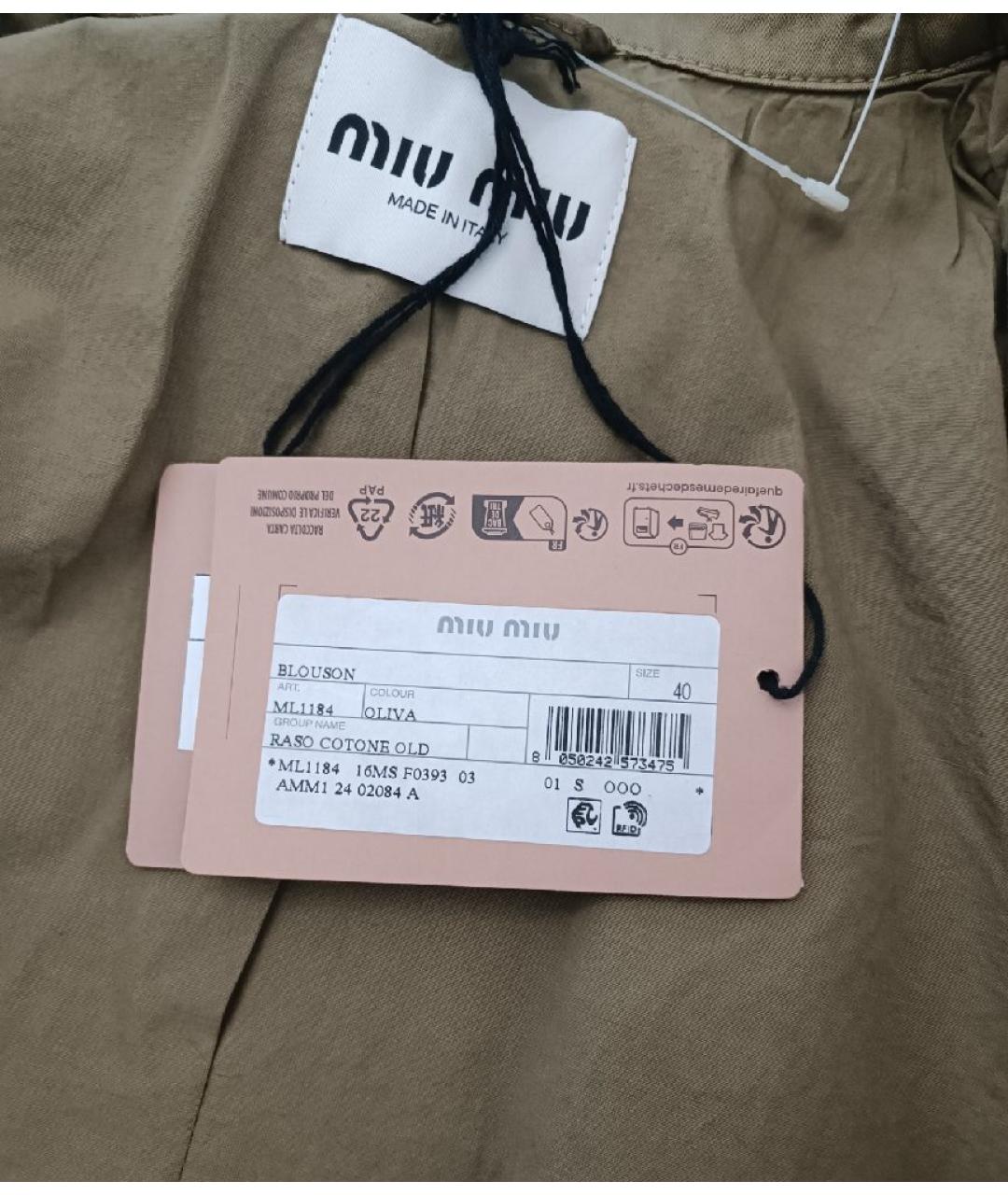 MIU MIU Хаки хлопковая куртка, фото 3