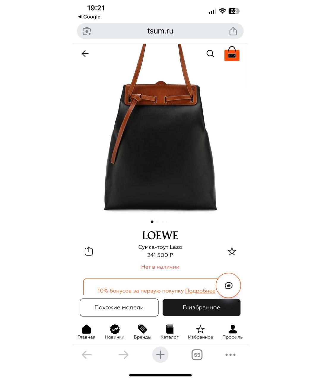 LOEWE Черная кожаная сумка тоут, фото 8