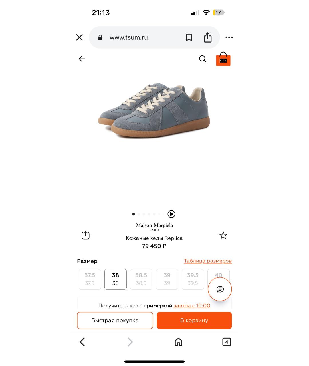 MAISON MARGIELA Голубые кожаные кеды, фото 8