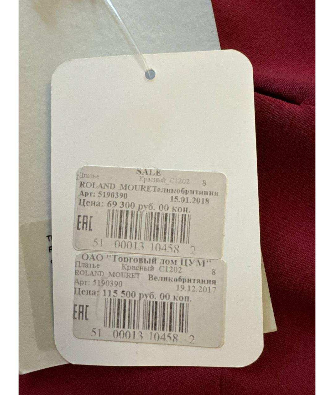 ROLAND MOURET Красное вискозное коктейльное платье, фото 7