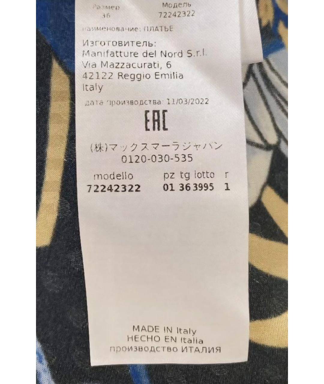 MAX&CO Мульти вискозное повседневное платье, фото 5