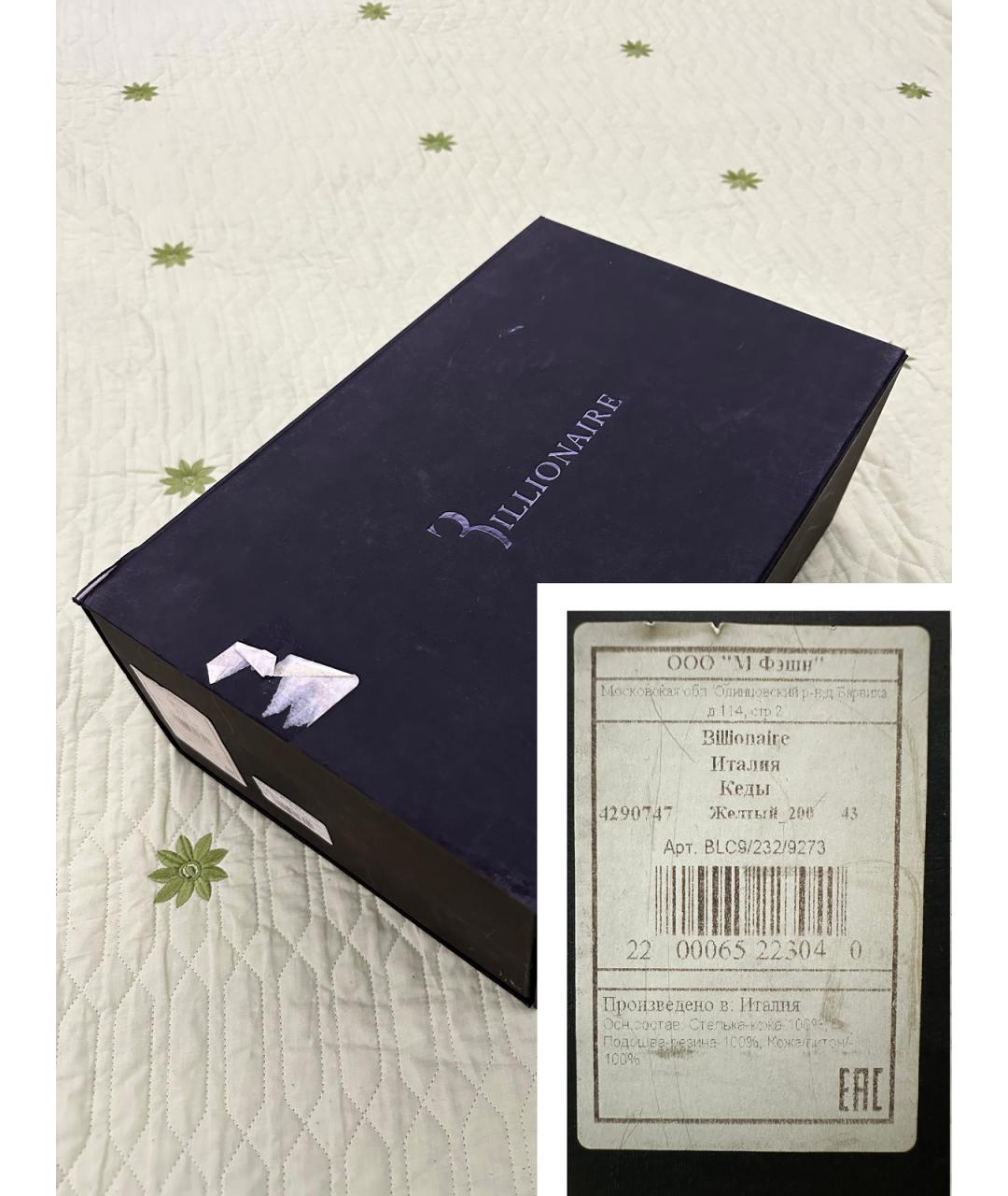 BILLIONAIRE Горчичные низкие кроссовки / кеды из экзотической кожи, фото 9