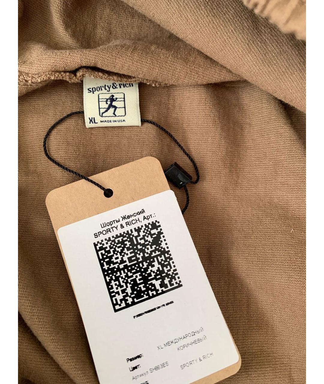 SPORTY AND RICH Коричневые хлопковые шорты, фото 5