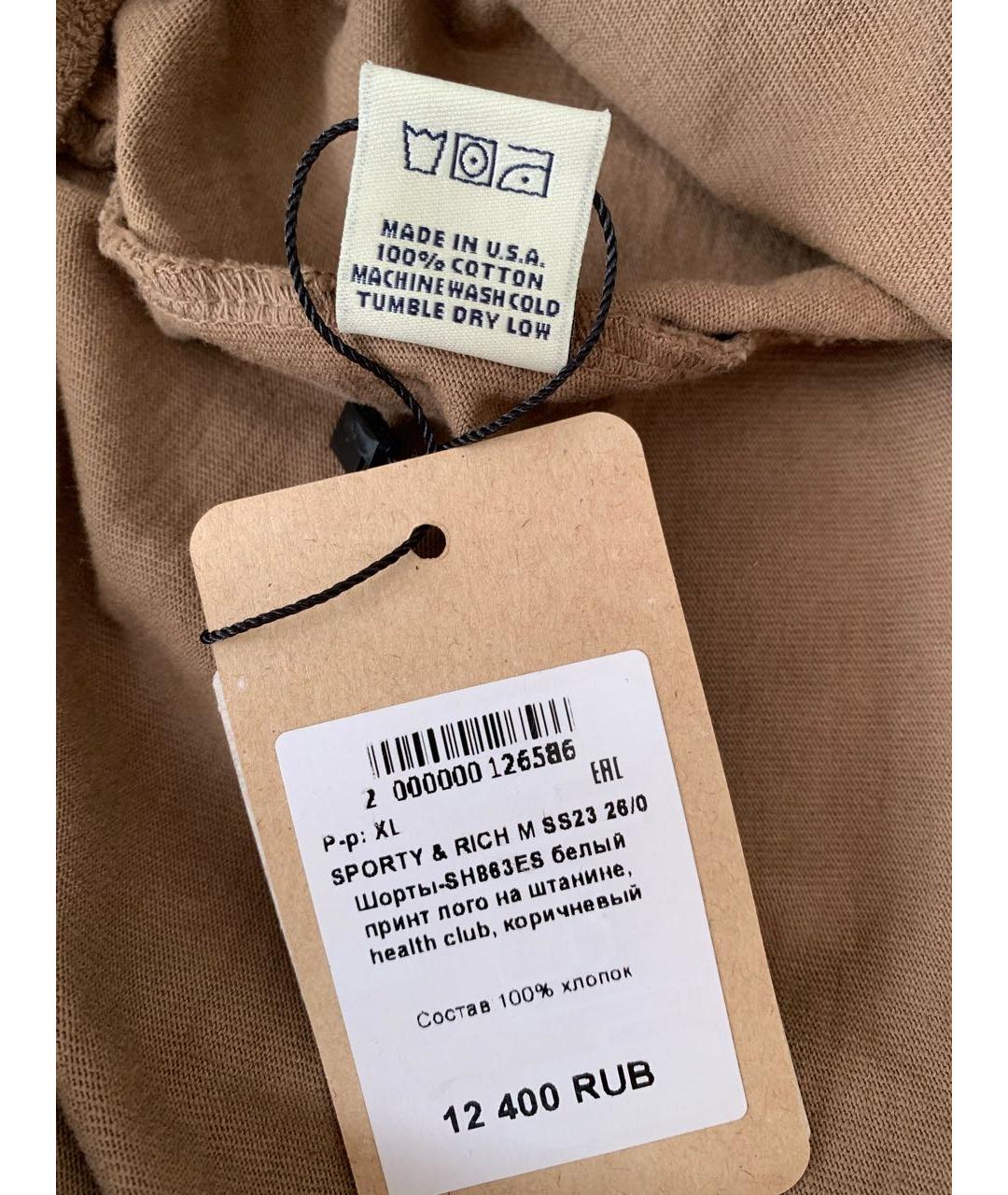 SPORTY AND RICH Коричневые хлопковые шорты, фото 6