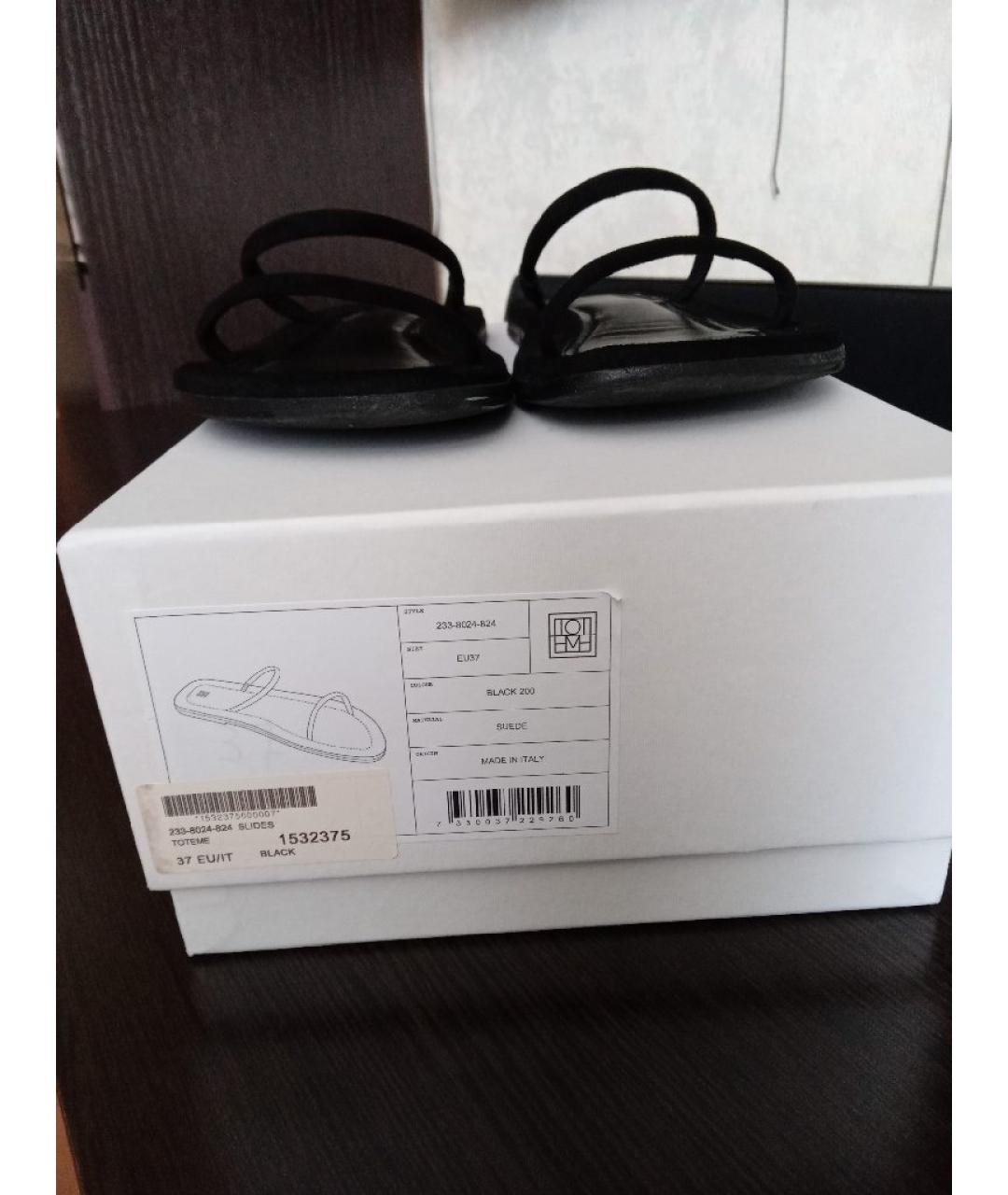 TOTEME Черные замшевые шлепанцы, фото 3