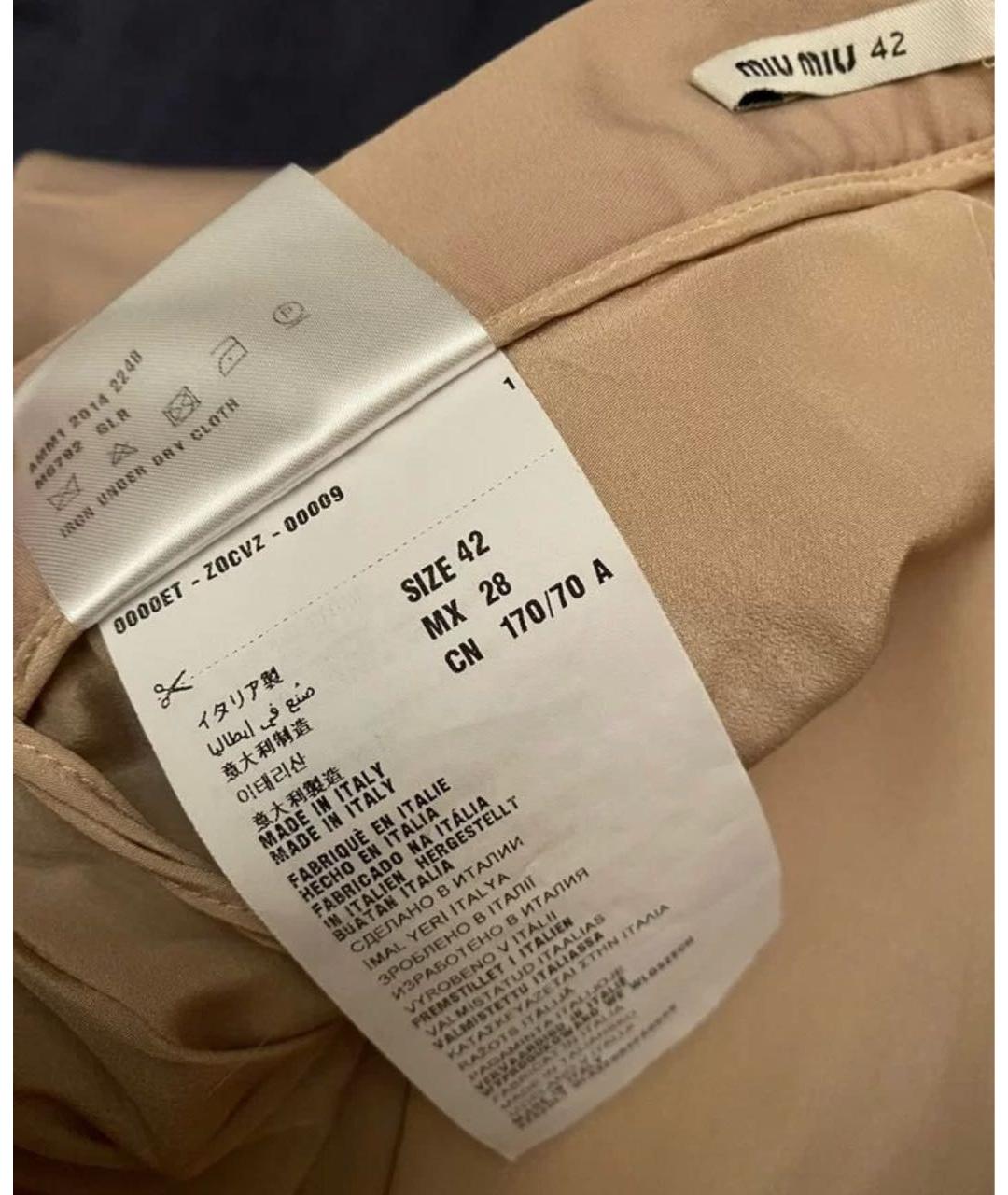 MIU MIU Бежевая юбка миди, фото 3