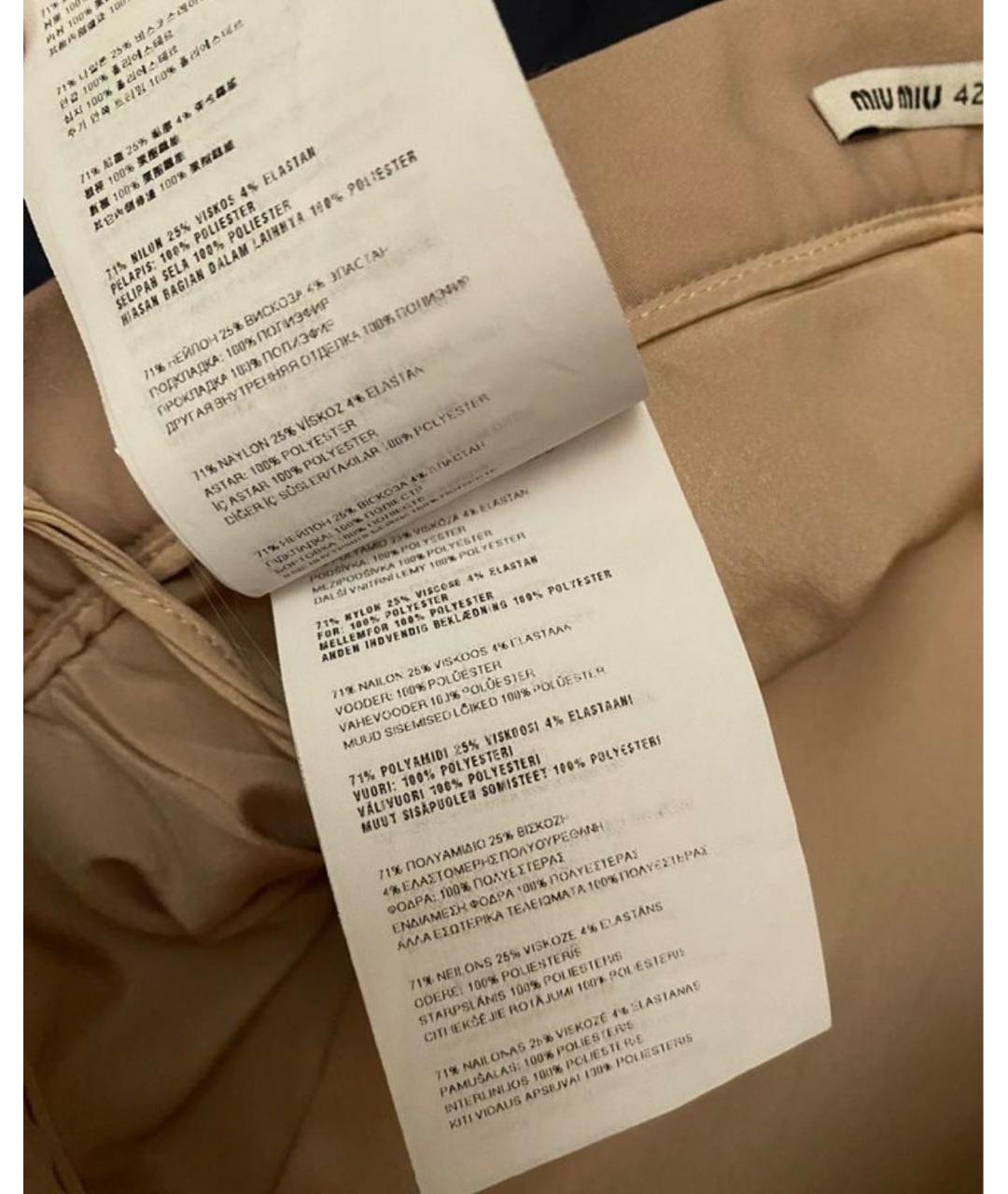 MIU MIU Бежевая юбка миди, фото 4