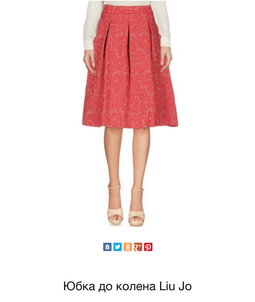 LIU JO Коралловая хлопковая юбка миди, фото 8