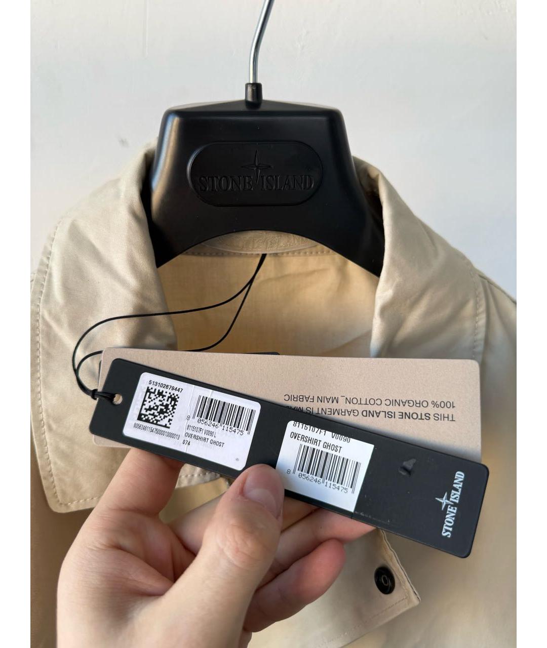 STONE ISLAND Бежевая куртка, фото 3