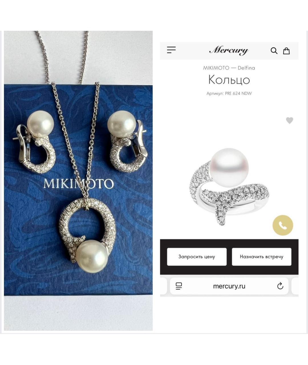 Mikimoto Серебряная подвеска из белого золота, фото 5