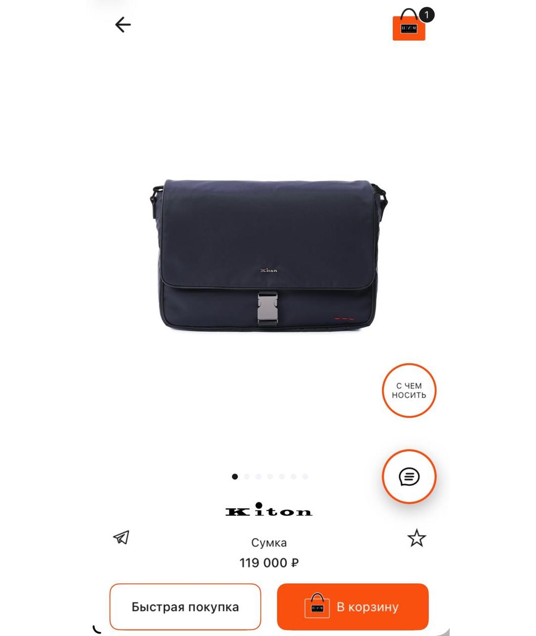 KITON Синяя синтетическая сумка на плечо, фото 5