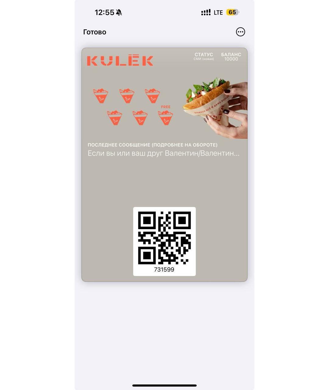 Изображение продукта