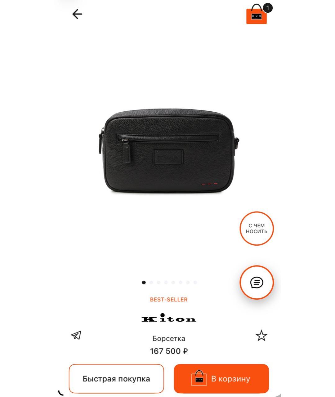 KITON Черная кожаная барсетка, фото 7