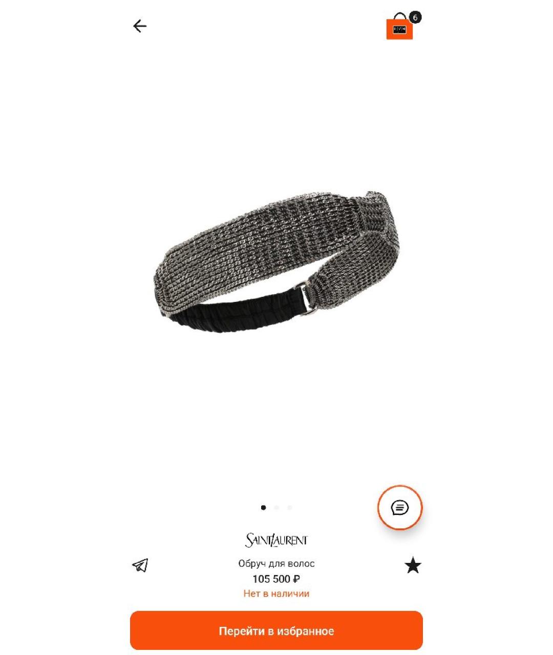 SAINT LAURENT Серебряная повязка на голову, фото 5