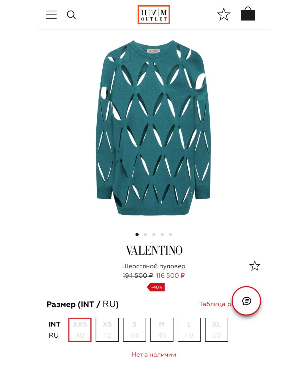 VALENTINO Бирюзовый шерстяной джемпер / свитер, фото 2