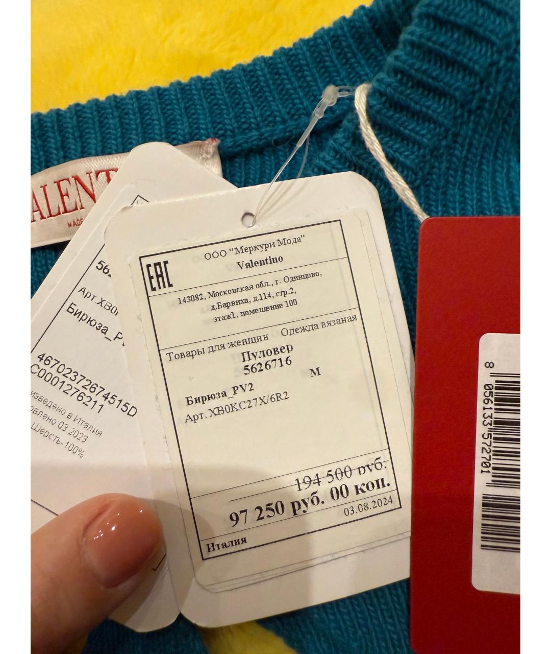 VALENTINO Бирюзовый шерстяной джемпер / свитер, фото 3