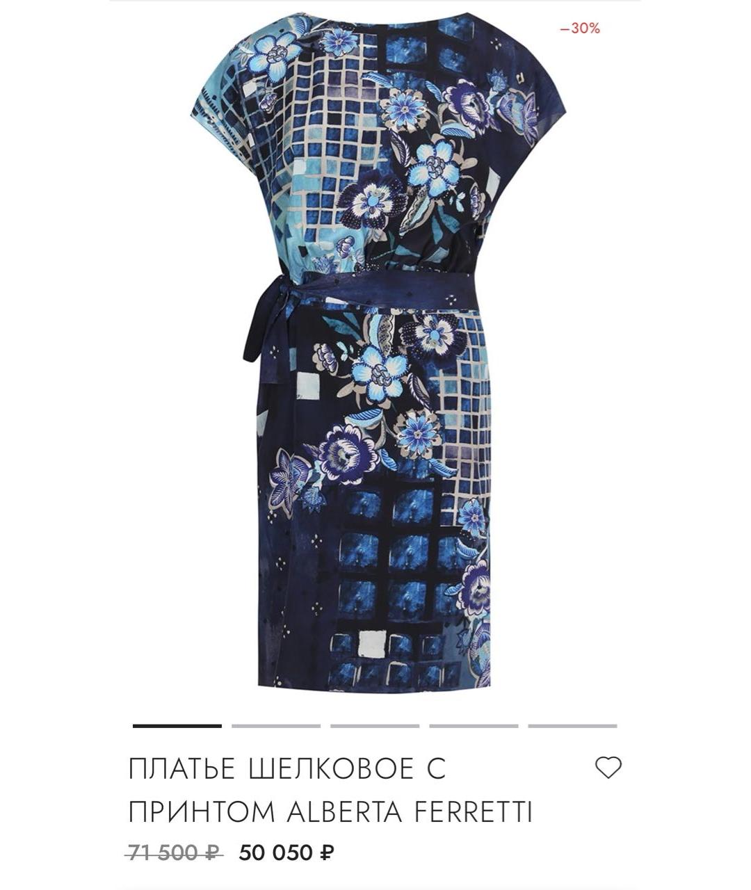 ALBERTA FERRETTI Темно-синее шелковое повседневное платье, фото 5