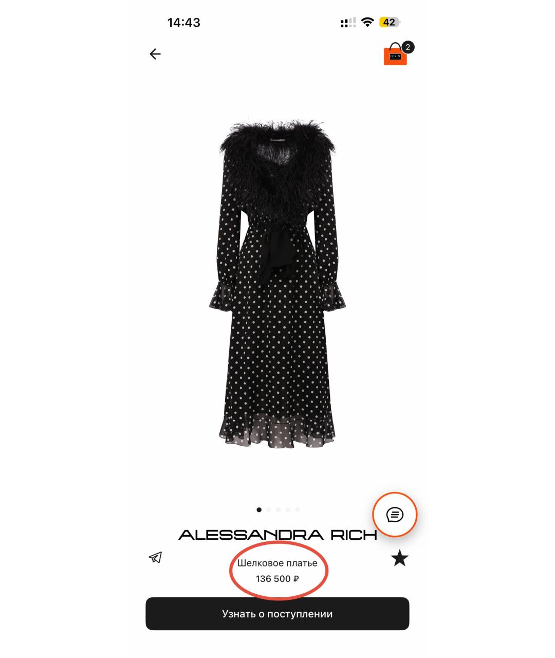 ALESSANDRA RICH Черное шелковое вечернее платье, фото 9