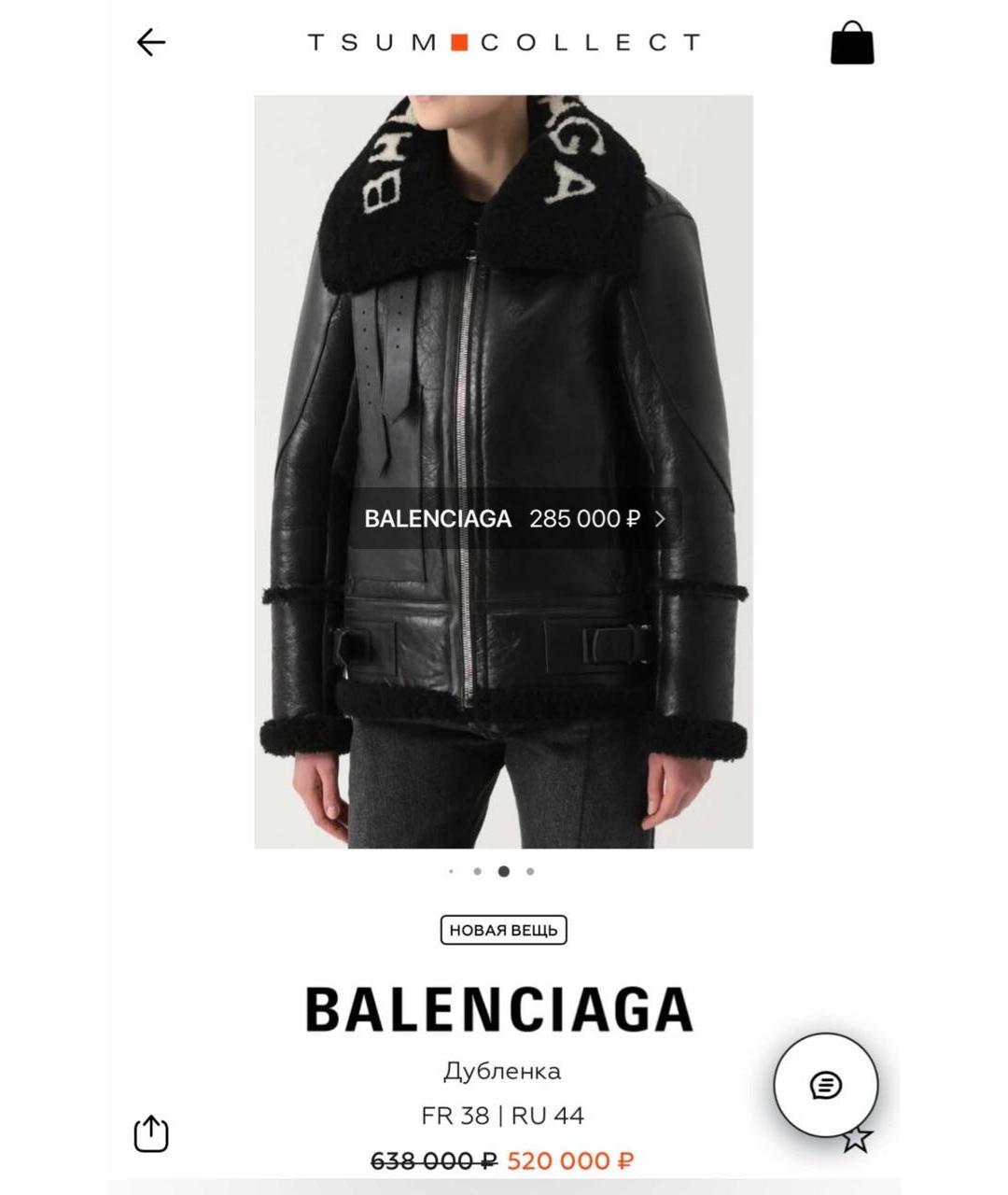 BALENCIAGA Черная дубленка, фото 6