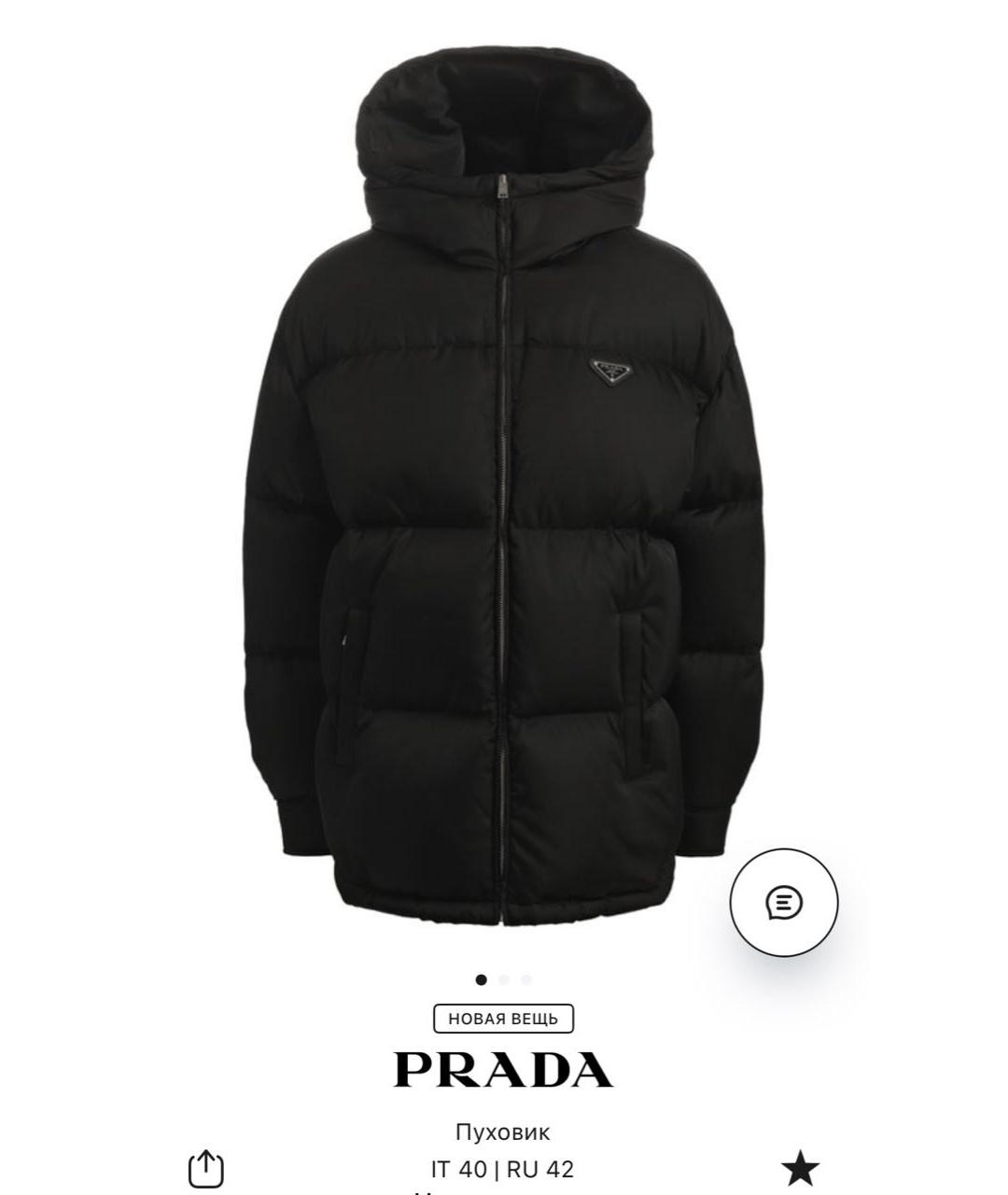 PRADA Черный полиамидовый пуховик, фото 3