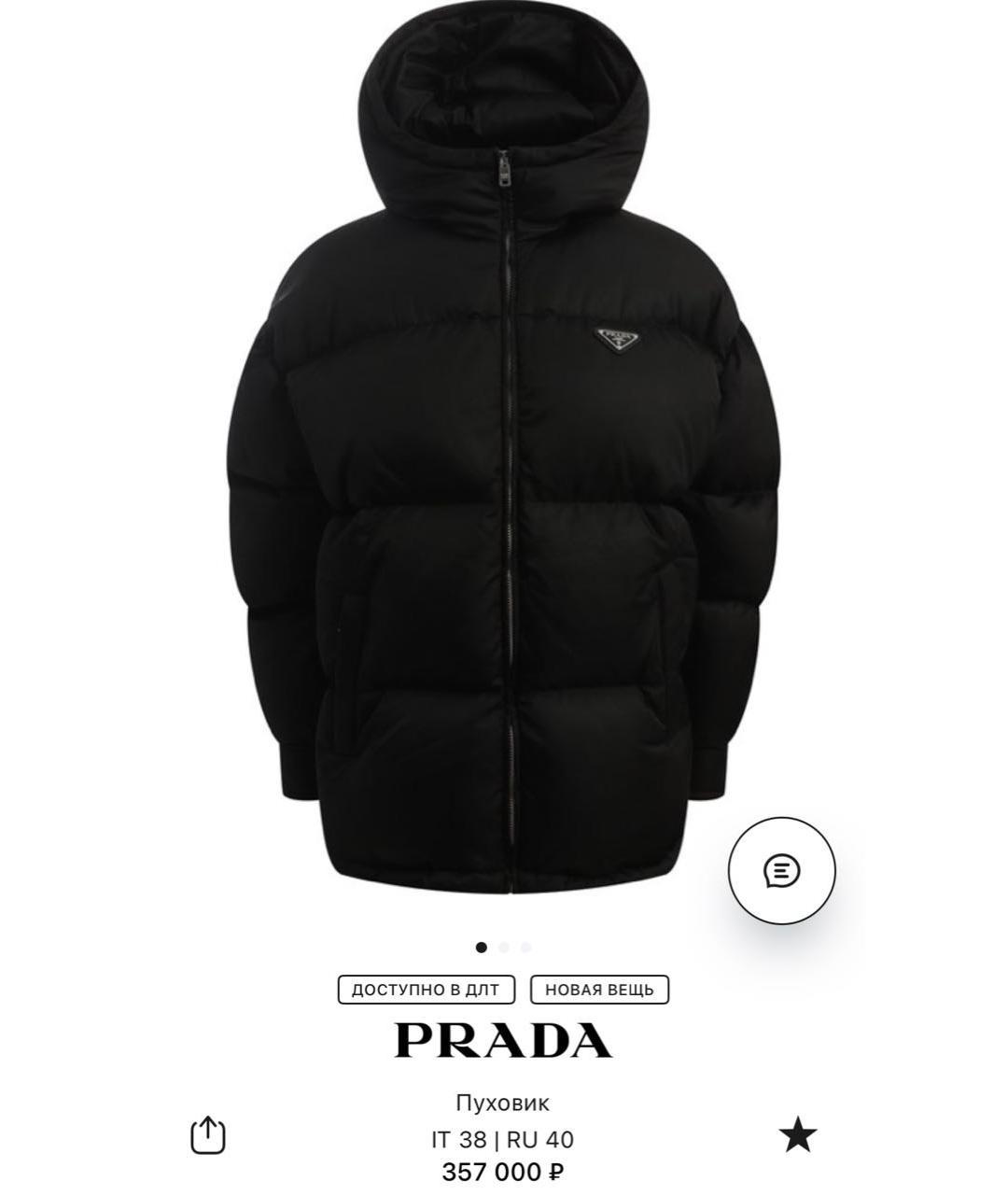 PRADA Черный полиамидовый пуховик, фото 2